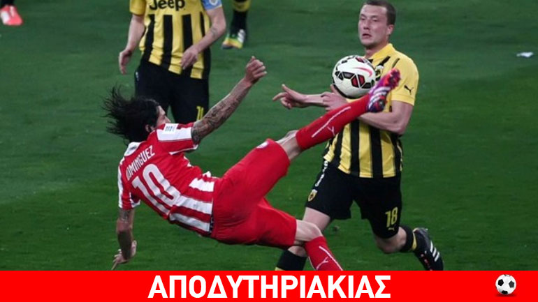 Πανηγυρίζουν για τον αποκλεισμό της ΑΕΚ!